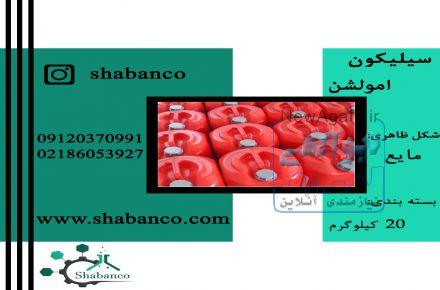 فروش سیلیکون