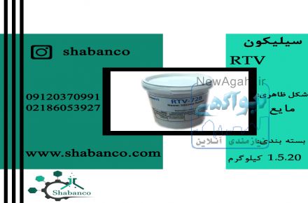 فروش سیلیکون