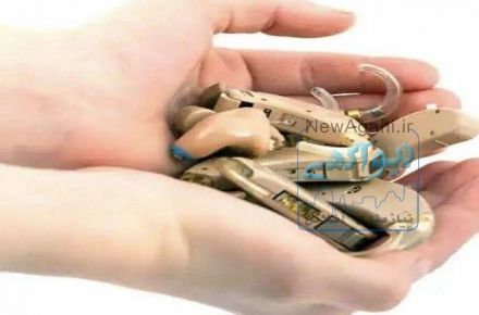 بزرگترین مرکز خدمات سمعک تهران