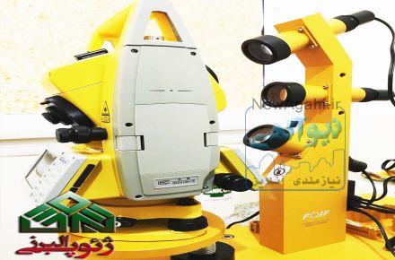 کالیبراسیون و تعمیرات و فروش تجهیزات نقشه برداری