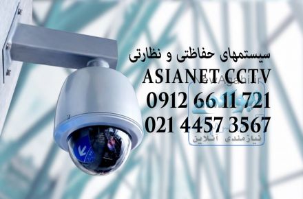 دوربین مداربسته در تهران09126611721