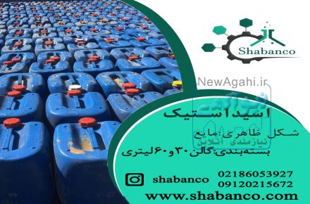 اسید استیک