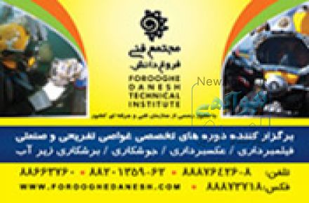 جوشکاری و برشکاری زیر آب