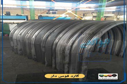 گارد دوموج سه موج سوپر گارد گارد قوس دار