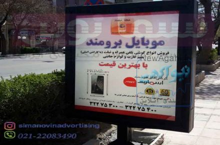 تولید و فروش لایت باکس