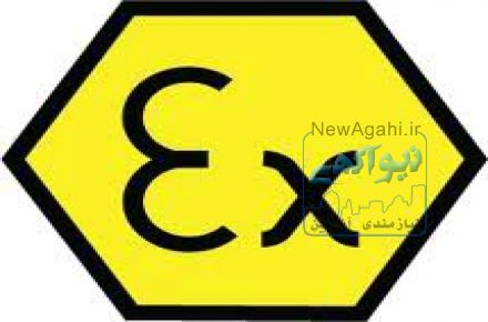 تولید کننده تجهیزات برقی ضدانفجار