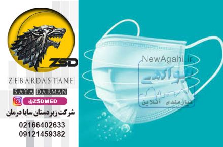 ماسک سه لایه ZSD