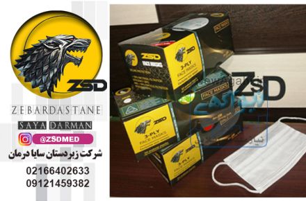 ماسک سه لایه ZSD