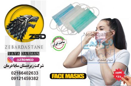 ماسک سه لایه ZSD