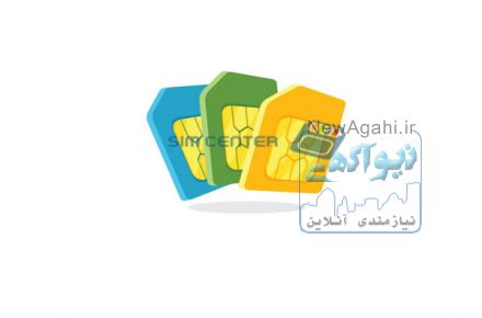 قیمت گذاری دقیق سیم کارت 0912 فقط با 1000 تومان