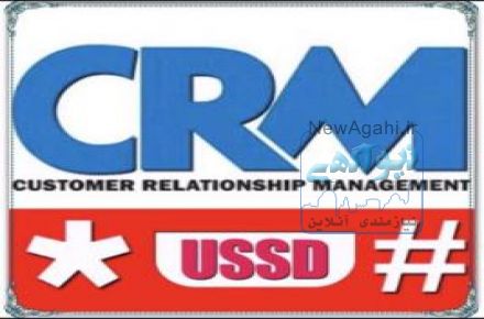 فروش کدهای دستوری USSD 
