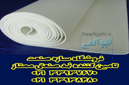 فروشگاه سازه صنعت تامین کننده نمد صنعتی ممتاز