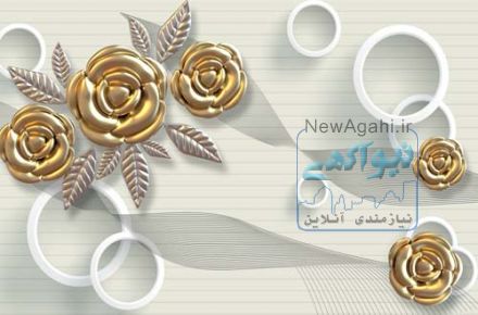 تولید و پخش پوستر دیواری سه بعدی با بهترین کیفیت