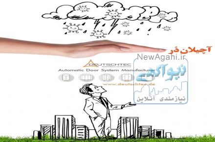 درب اتوماتیک شیشه ای