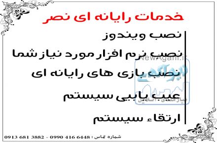 خدمات رایانه ای  با کمترین قیمت  