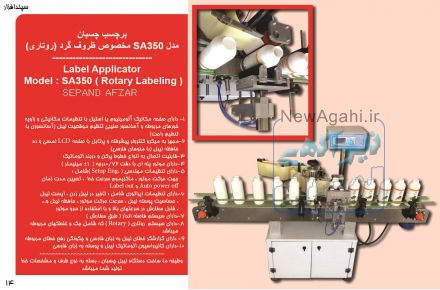 دستگاه های لیبل چسبان و جت پرینتر صنعتی