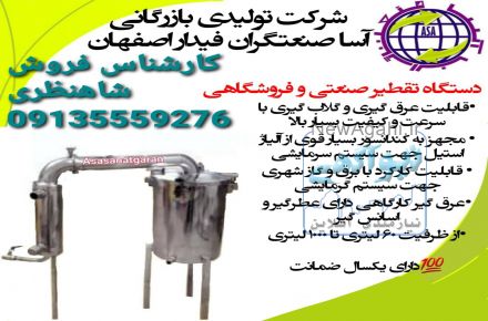 آساب عطاری-آسیاب صنعتی-آسیاب صنعتی-آسیاب چکشی-آسیاب اصفهان-آسیاب رومیزی-آسیاب فروشگاهی-آسیاب