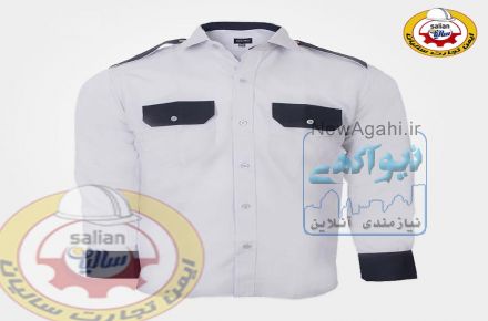 پیراهن حراست و نگهبانی