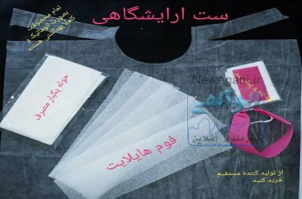 رول ملحفه های یک بار مصرف 