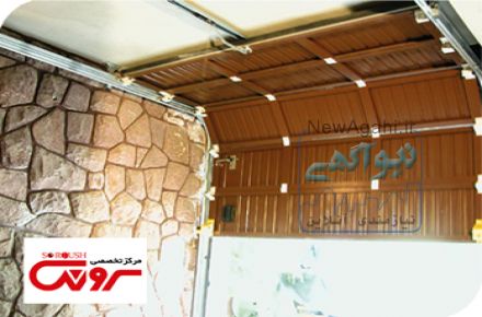 درب اتوماتیک پارکینگی سکشنال