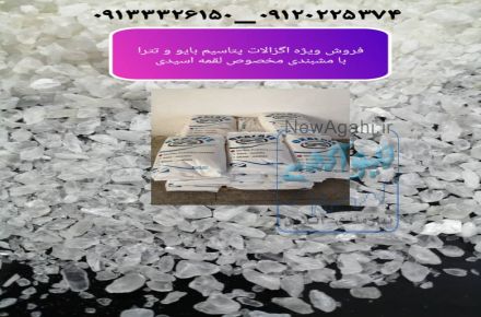 اگزالات پتاسیم