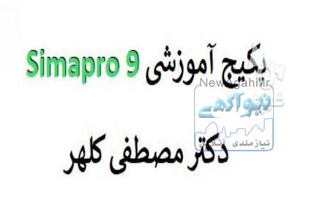 پکیج های آموزشی محیط زیست
