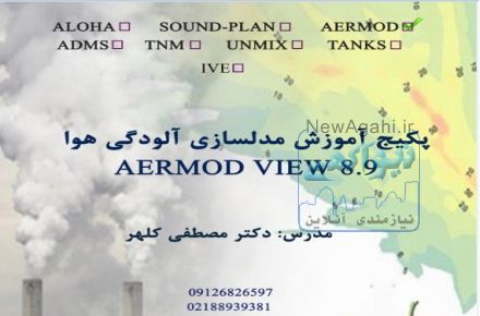 پکیج های آموزشی محیط زیست