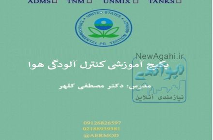پکیج های آموزشی محیط زیست