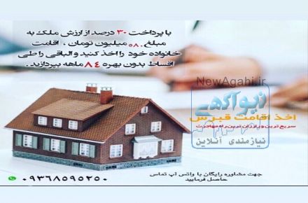 خريد ملك در قبرس شمالي