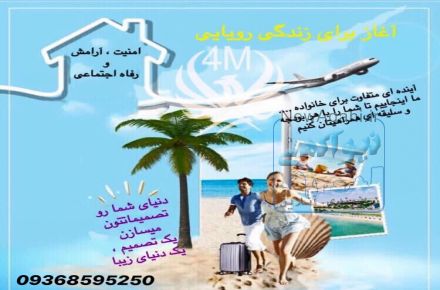 خريد ملك در قبرس شمالي