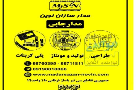 مدراسازان نوین