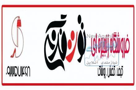 فروشگاه توت فرنگی ورامین