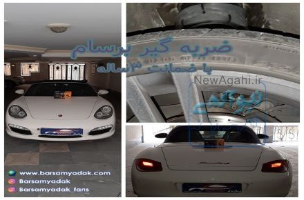 ضربه گیر