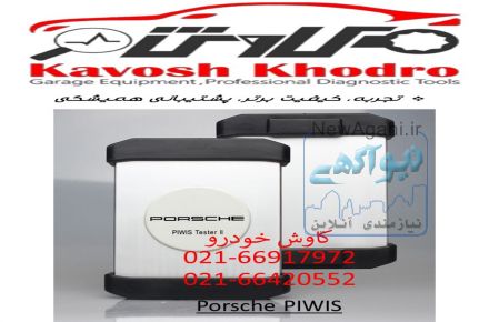 دستگاه دیاگ اصلی پورشه