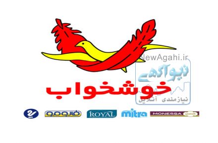 نمایندگی مرکزی فروش و پخش تشک خوشخواب  