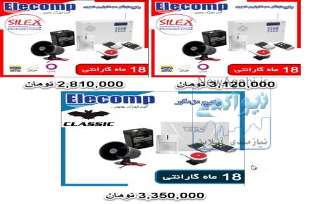 دوربین مداربسته و سیستم حفاظتی شرکت الکامپ