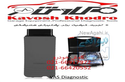 دستگاه دیاگ اصلی فولکس واگن و آئودی
