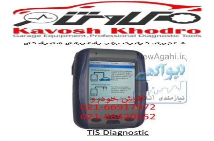 دستگاه دیاگ اصلی تویوتا و لکسس 