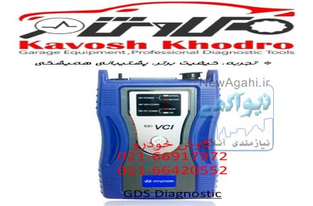 دستگاه دیاگ اصلی هیوندای و کیا
