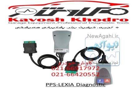 دستگاه دیاگ اصلی پژو و سیتروئن