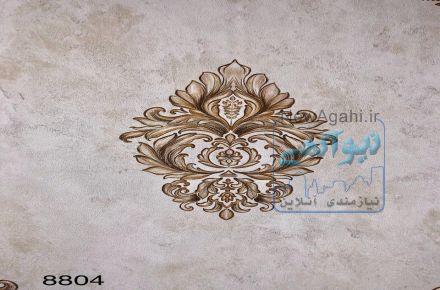 آلبوم کاغذ دیواری مای استار 8 My Star
