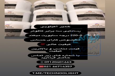 خمیر سیلیکون 