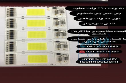 ال ای دی سی اوبی 