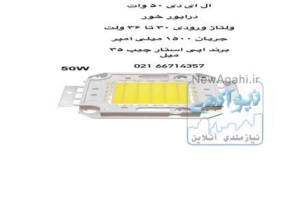 ال ای دی سی اوبی 