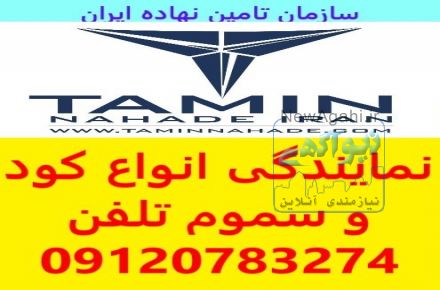 فروشگاه کود و سم در زنجان-مرکز فروش کود و سم در زنجان