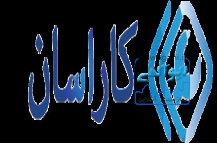 تعمیرماشین لباسشویی در کاراسان