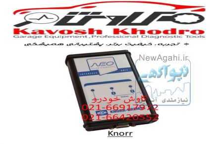 دستگاه دیاگ ترمز کنور