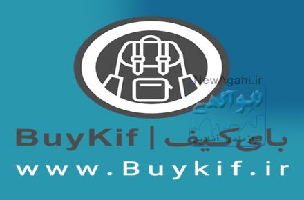 فروشگاه تخصصی  کیف ، کوله و چمدان بای کیف