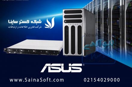 نمایندگی سرور های ASUS