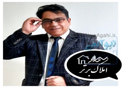 املاک برتر خواجه عبدالله _ مجیدمهدیقلی Dr_DBA